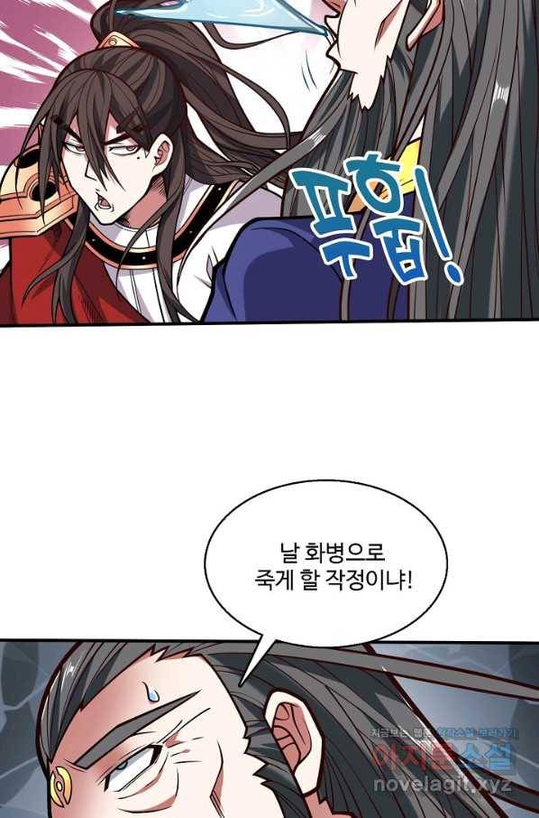 미녀 사부들에게 길들여지는 법 73화 10