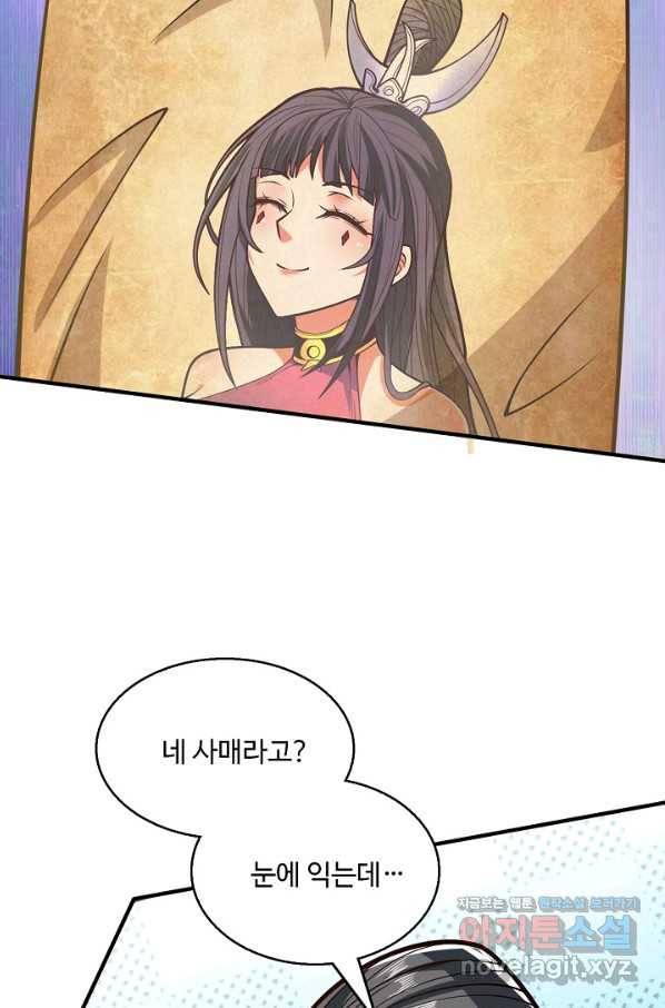 미녀 사부들에게 길들여지는 법 73화 14