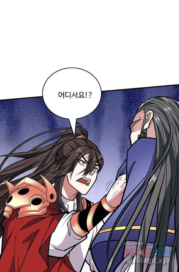 미녀 사부들에게 길들여지는 법 73화 16