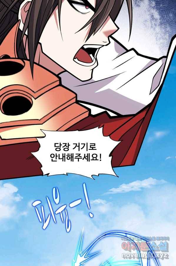 미녀 사부들에게 길들여지는 법 73화 18