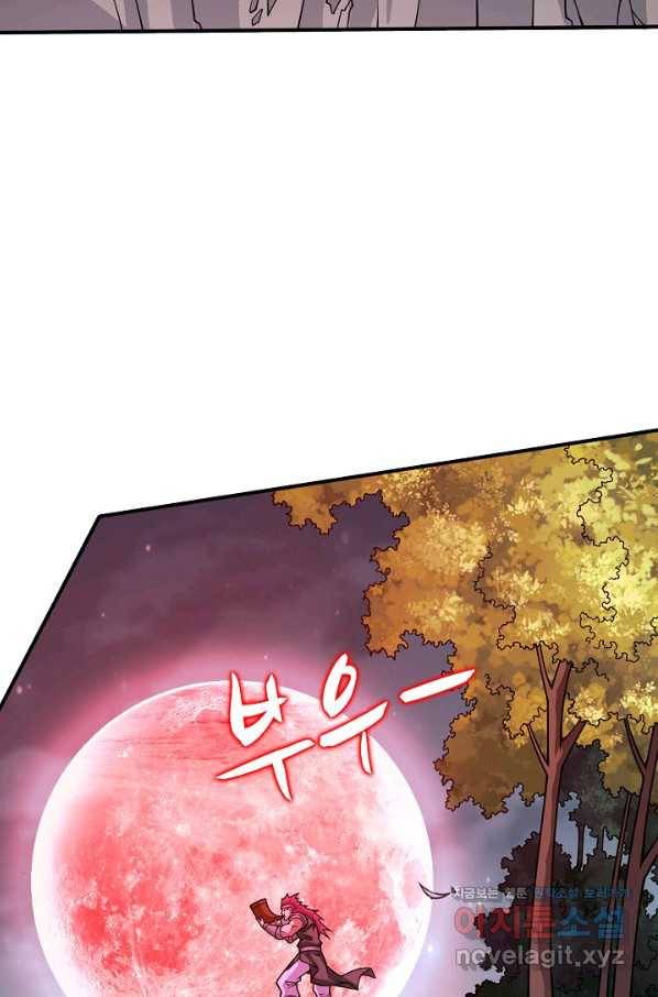 미녀 사부들에게 길들여지는 법 73화 22