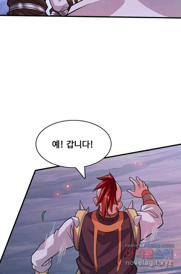 미녀 사부들에게 길들여지는 법 73화 34