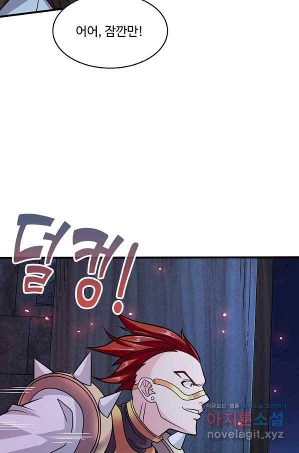 미녀 사부들에게 길들여지는 법 73화 36