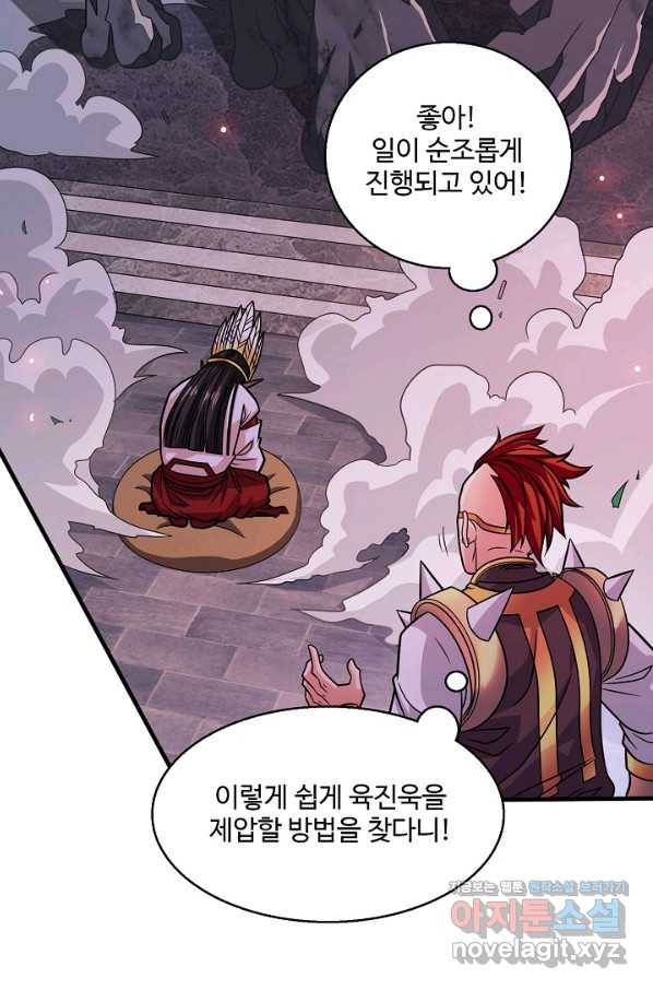 미녀 사부들에게 길들여지는 법 73화 38