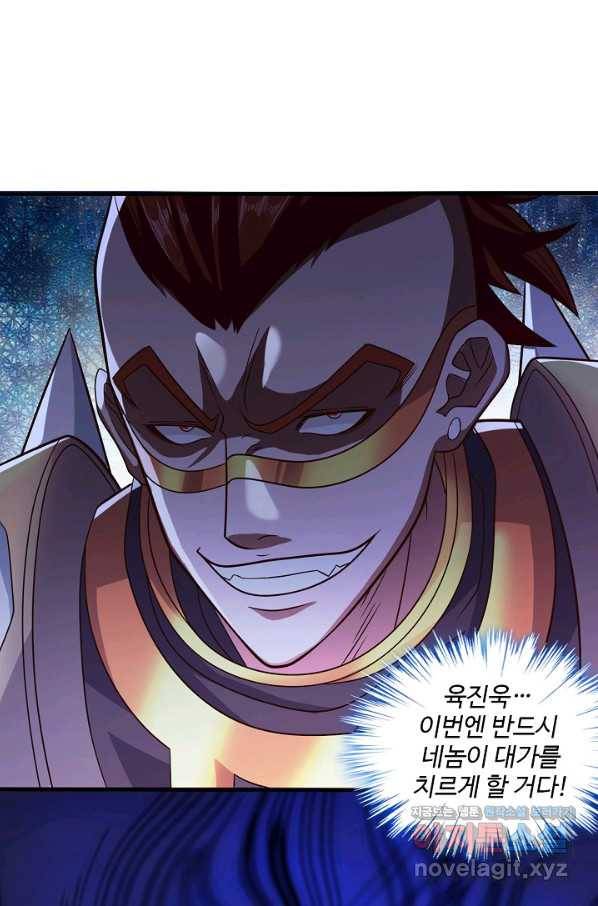 미녀 사부들에게 길들여지는 법 73화 39