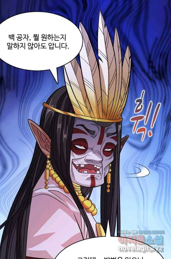 미녀 사부들에게 길들여지는 법 73화 40