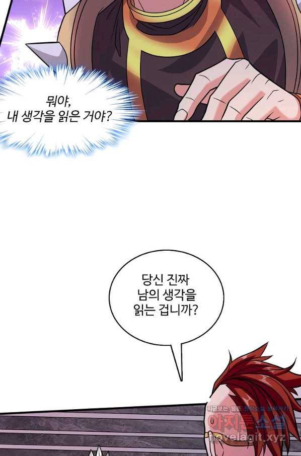 미녀 사부들에게 길들여지는 법 73화 42