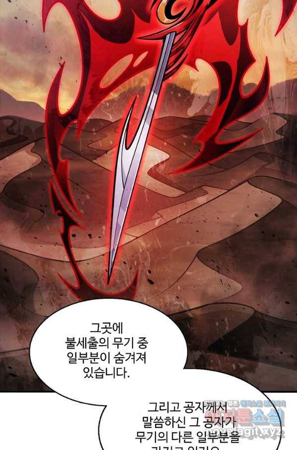 미녀 사부들에게 길들여지는 법 73화 45