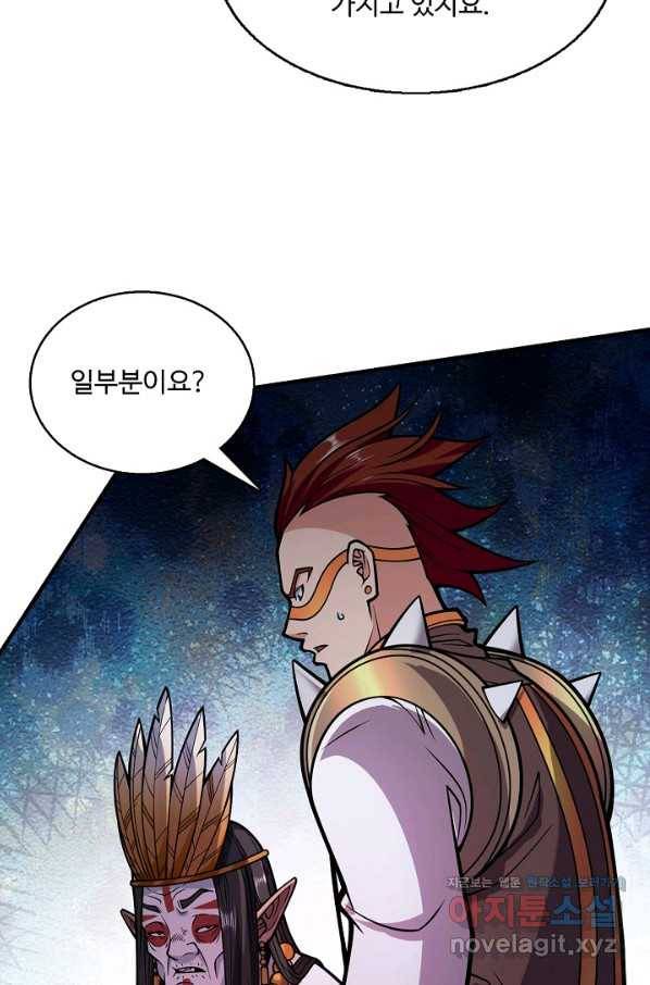 미녀 사부들에게 길들여지는 법 73화 46