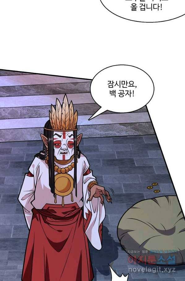 미녀 사부들에게 길들여지는 법 73화 51