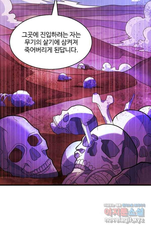 미녀 사부들에게 길들여지는 법 73화 55