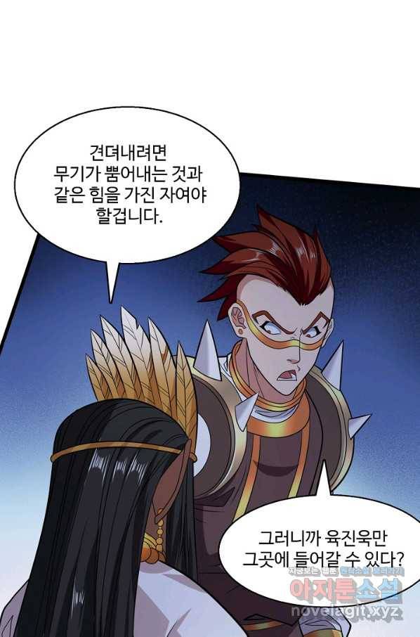 미녀 사부들에게 길들여지는 법 73화 56