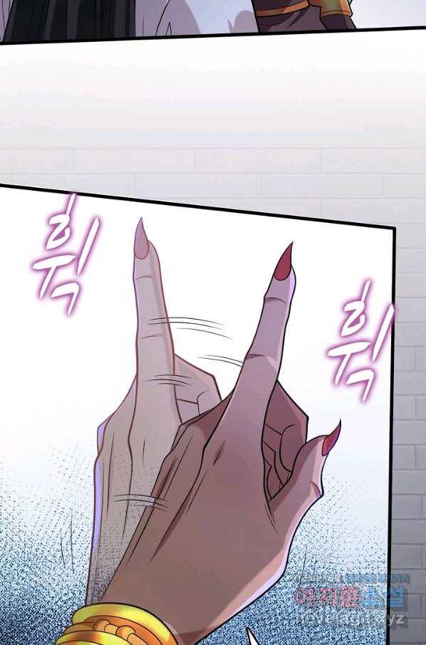 미녀 사부들에게 길들여지는 법 73화 57