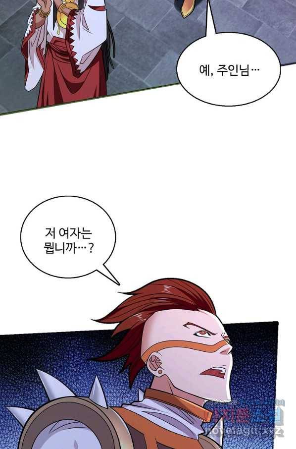 미녀 사부들에게 길들여지는 법 73화 61