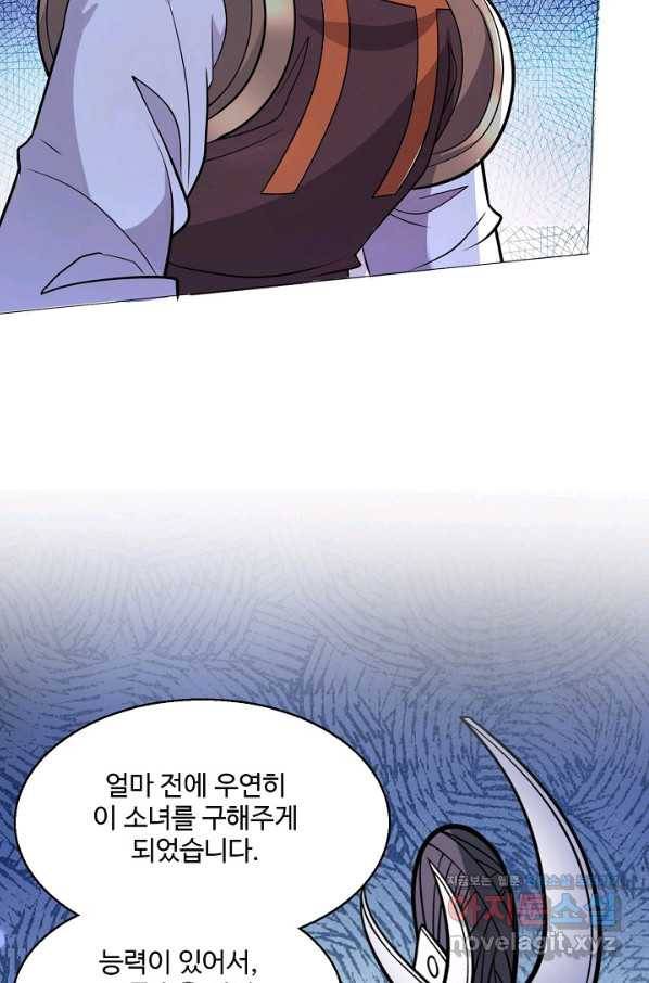 미녀 사부들에게 길들여지는 법 73화 62