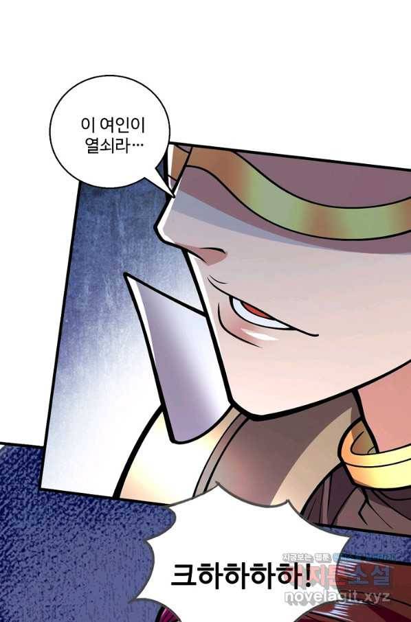 미녀 사부들에게 길들여지는 법 73화 66