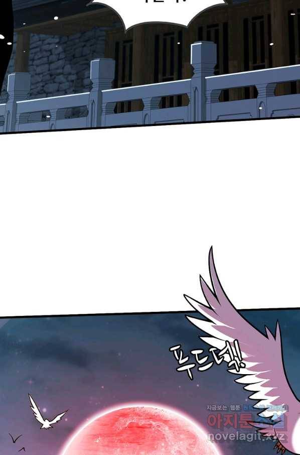 미녀 사부들에게 길들여지는 법 73화 70