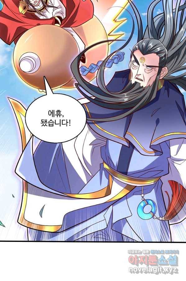 미녀 사부들에게 길들여지는 법 73화 75