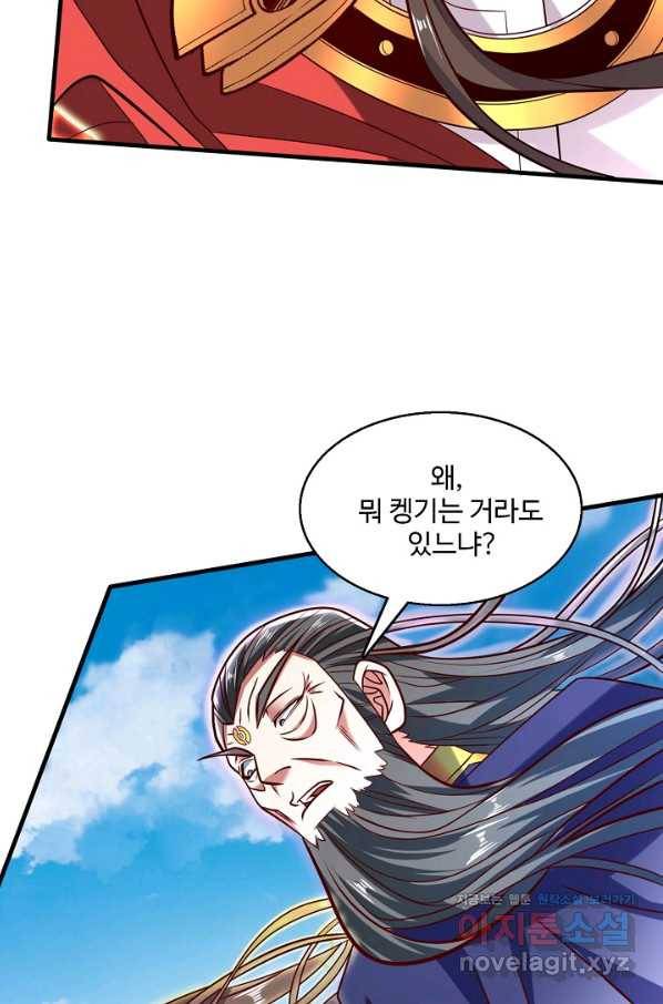 미녀 사부들에게 길들여지는 법 73화 77