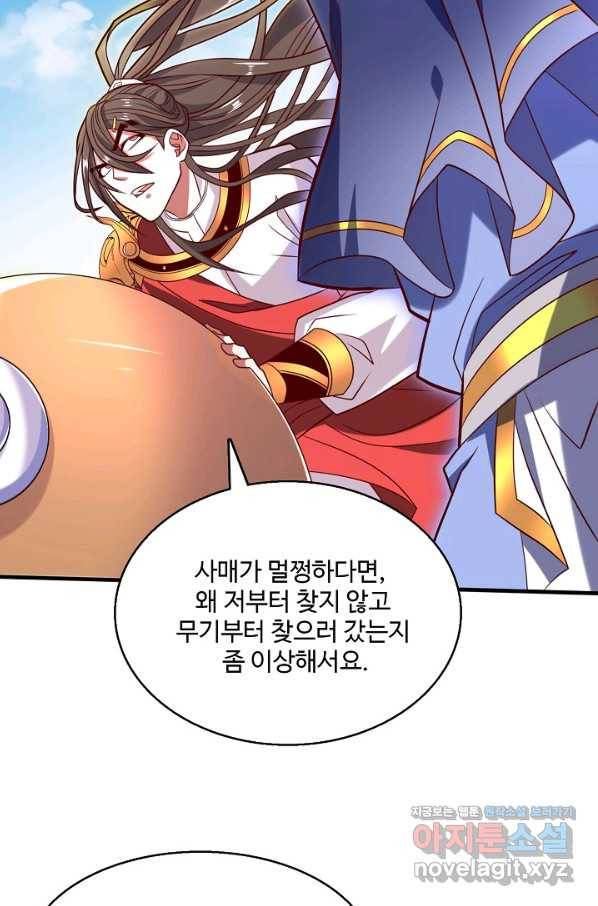미녀 사부들에게 길들여지는 법 73화 78