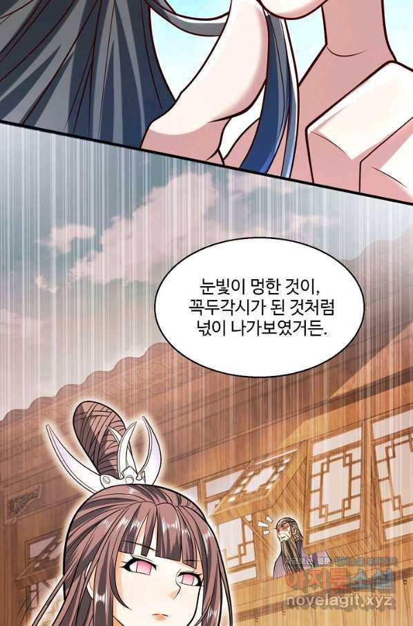 미녀 사부들에게 길들여지는 법 73화 80