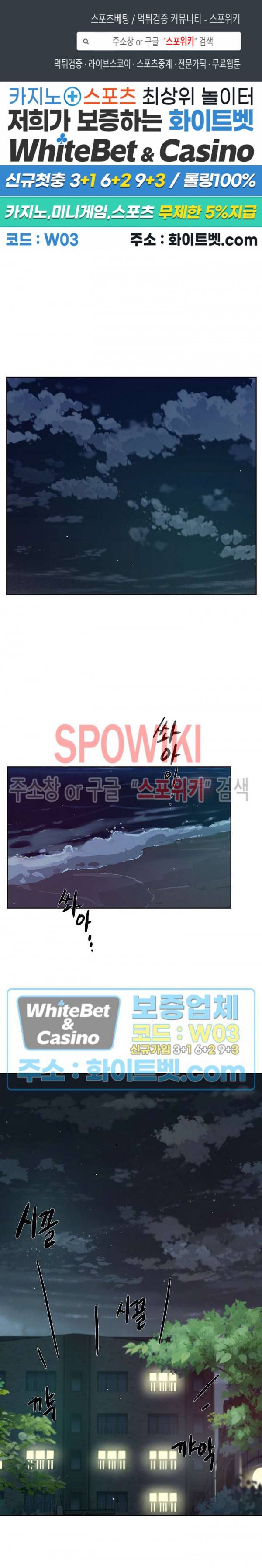 공과 사를 구분하자 45화 1