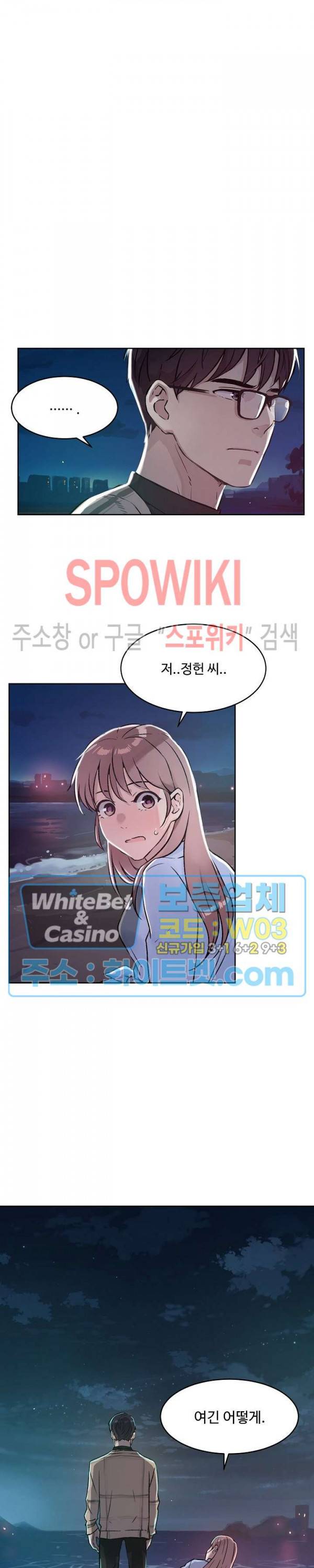 공과 사를 구분하자 45화 2