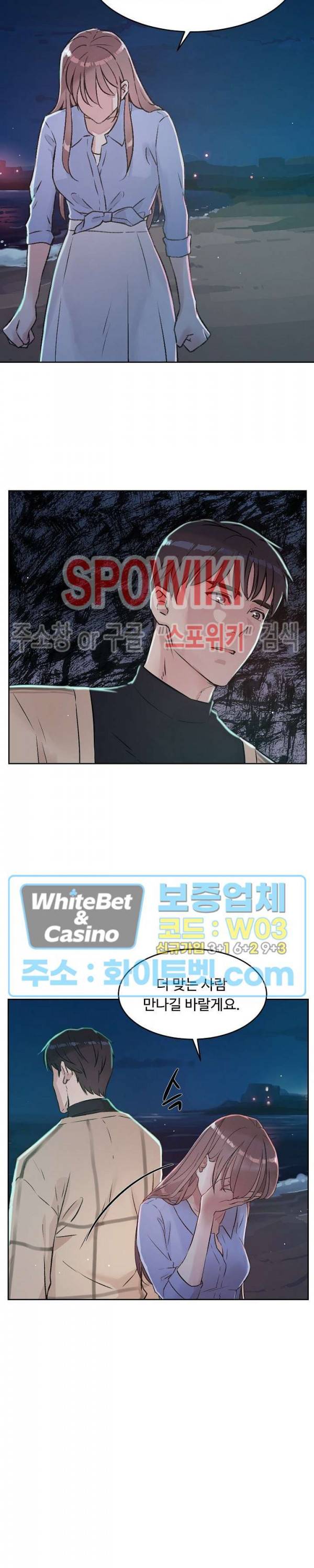 공과 사를 구분하자 45화 11
