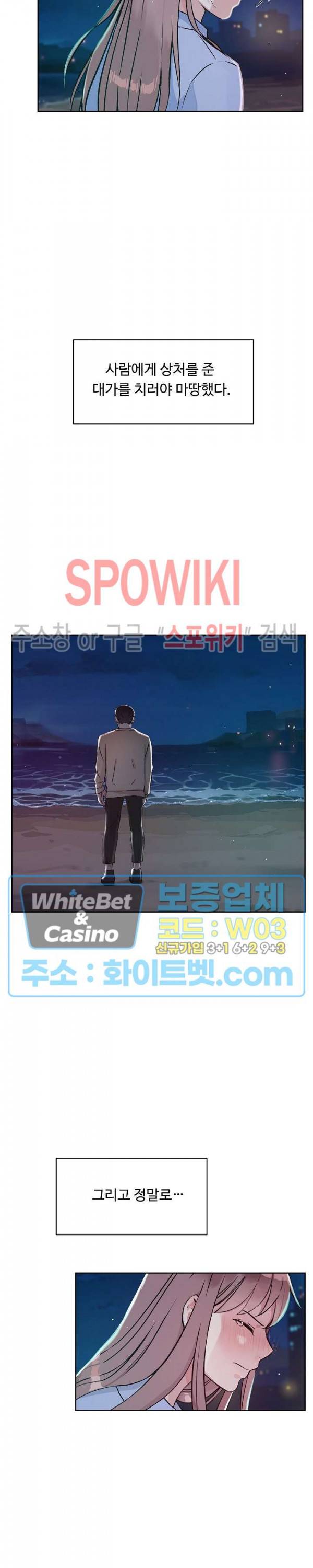 공과 사를 구분하자 45화 13