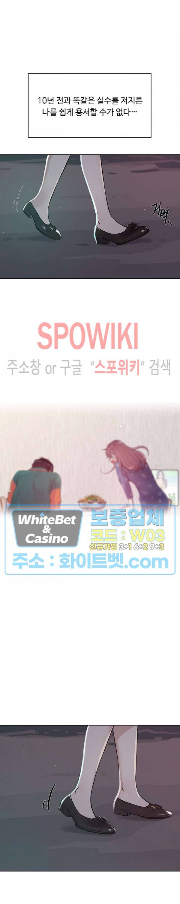 공과 사를 구분하자 45화 14