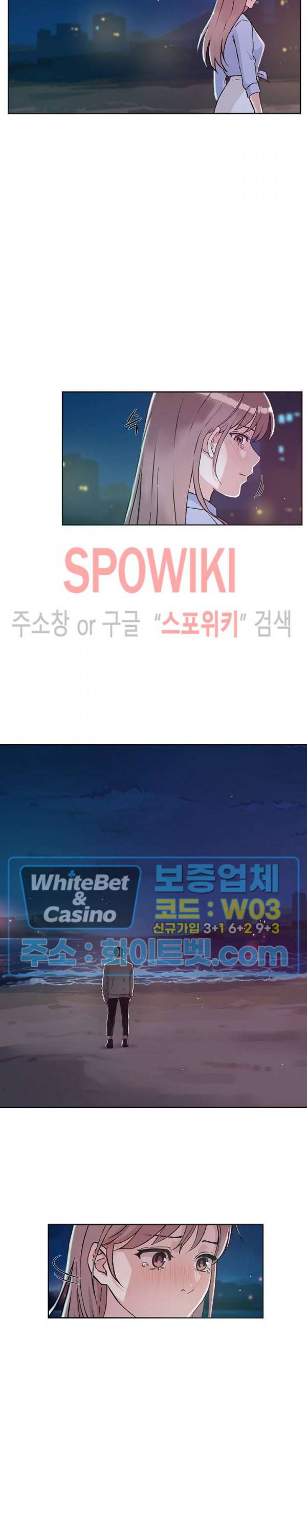 공과 사를 구분하자 45화 16