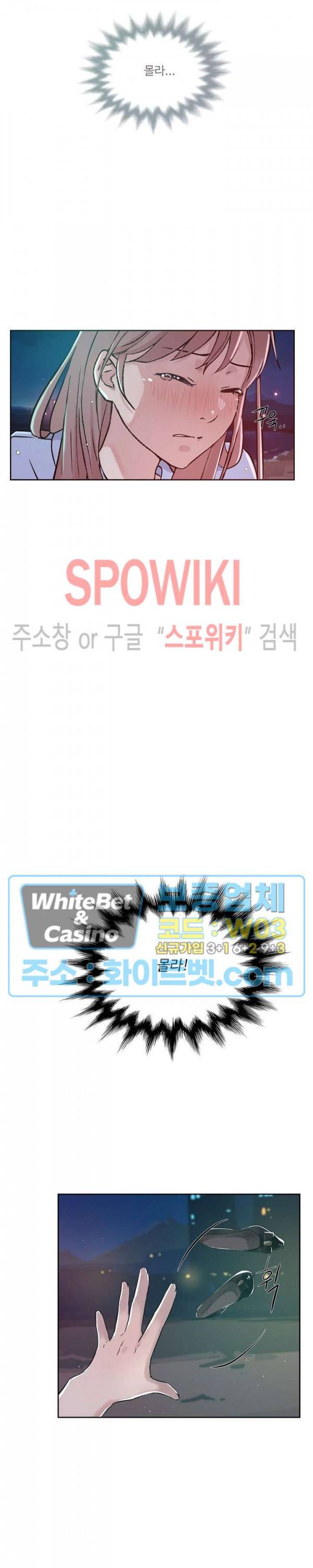 공과 사를 구분하자 45화 17