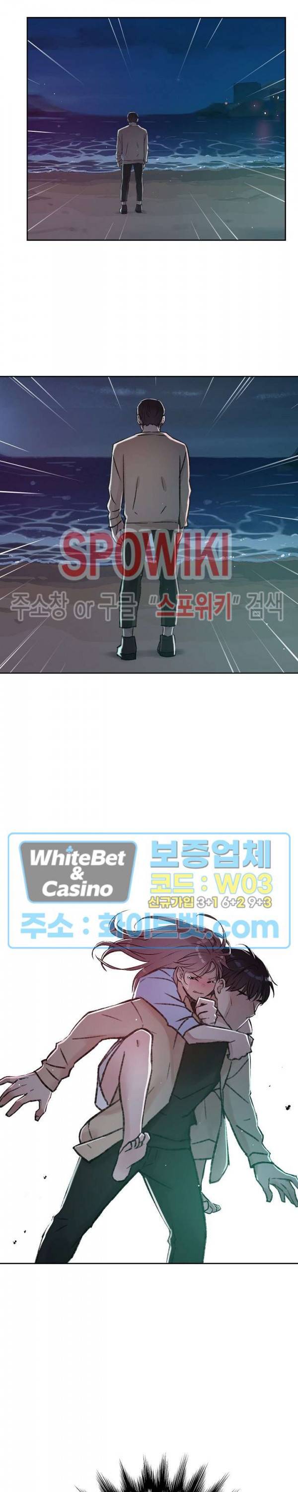 공과 사를 구분하자 45화 18