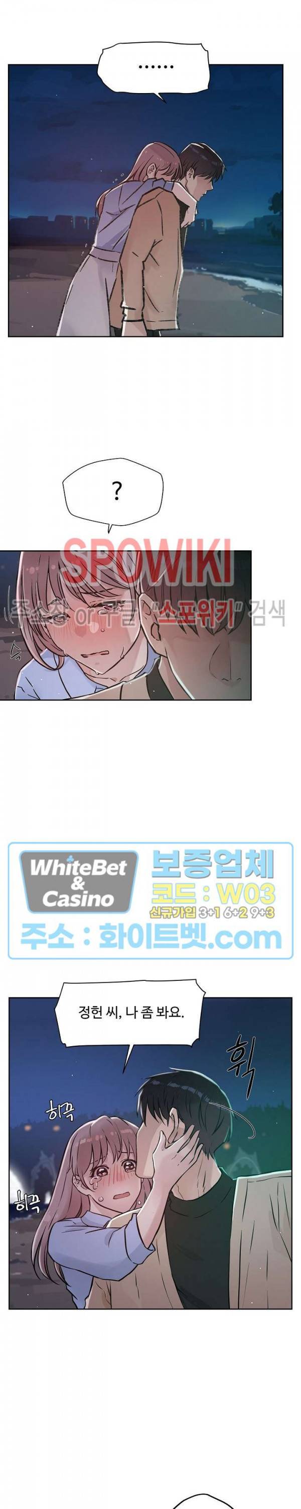 공과 사를 구분하자 45화 21