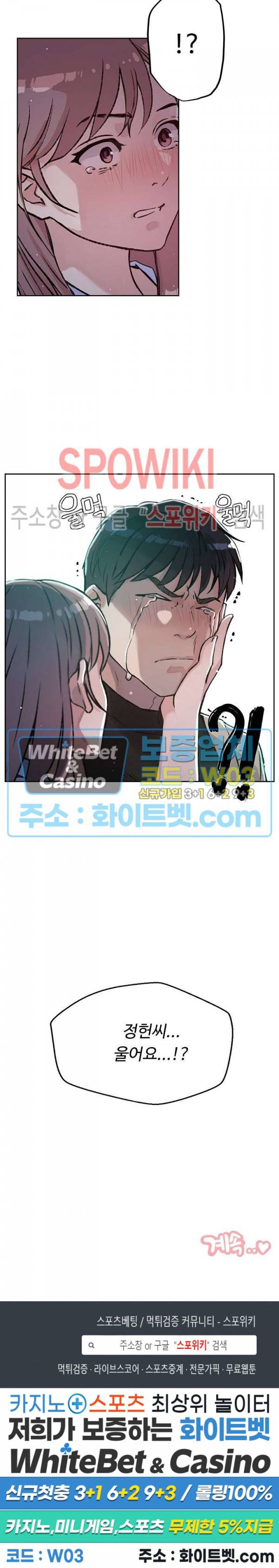 공과 사를 구분하자 45화 22