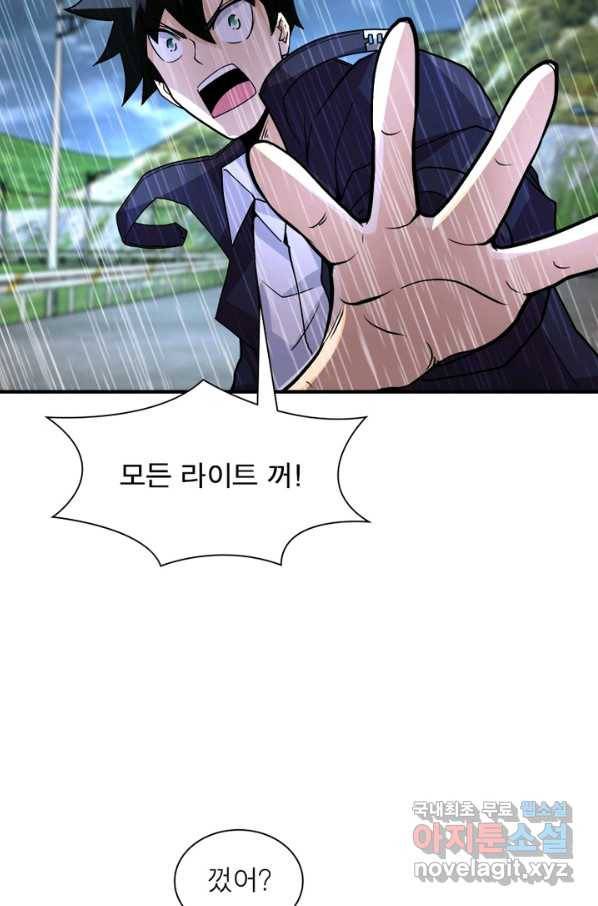 링 오브 가디언 212화 6