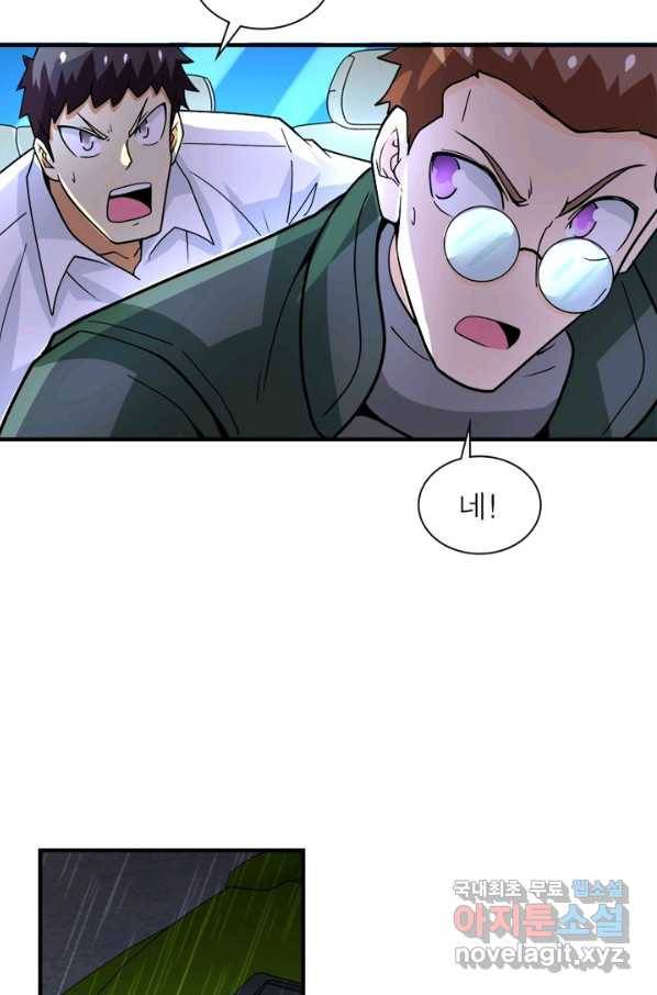 링 오브 가디언 212화 7