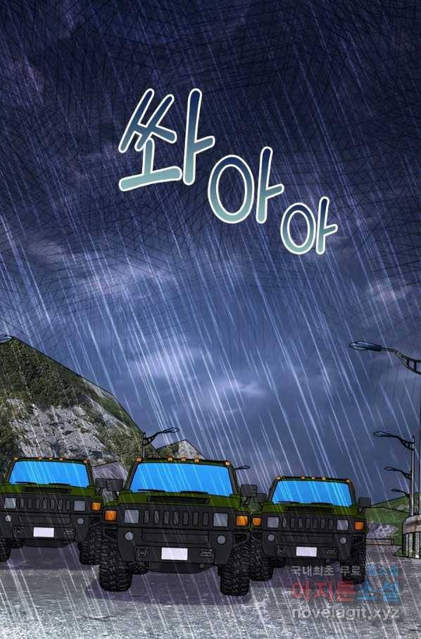 링 오브 가디언 212화 9
