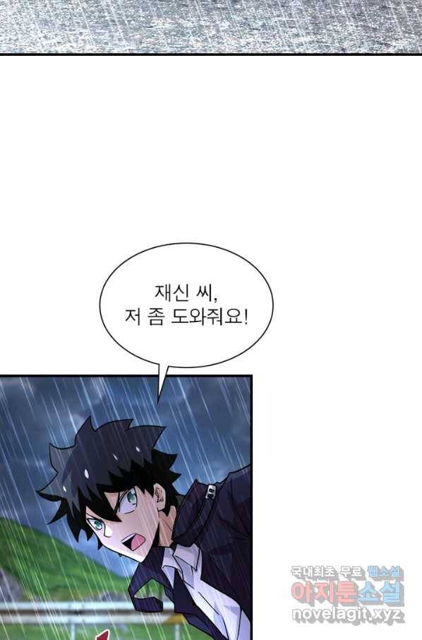 링 오브 가디언 212화 10