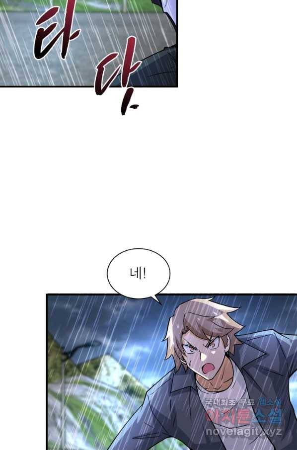 링 오브 가디언 212화 11