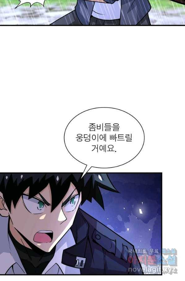 링 오브 가디언 212화 14