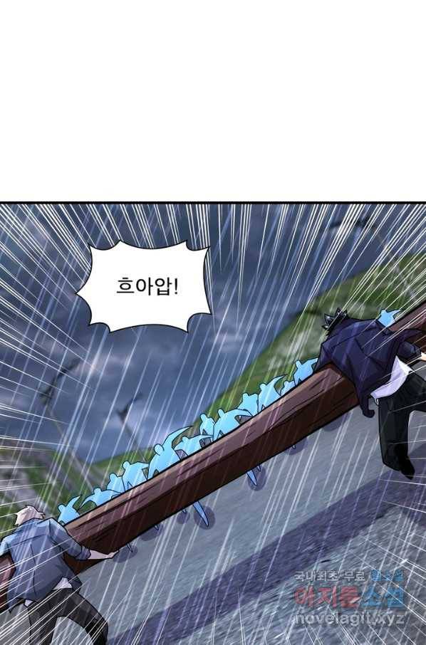 링 오브 가디언 212화 15