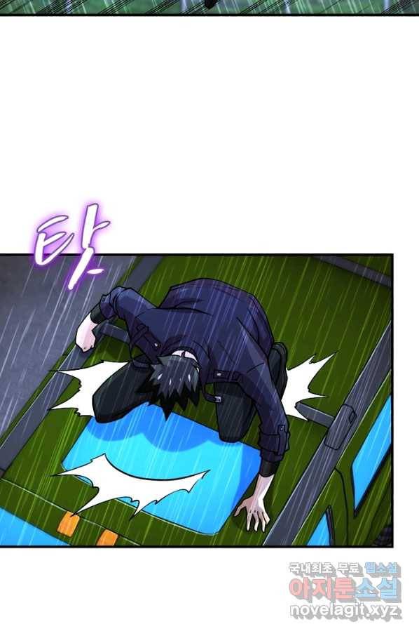 링 오브 가디언 212화 22