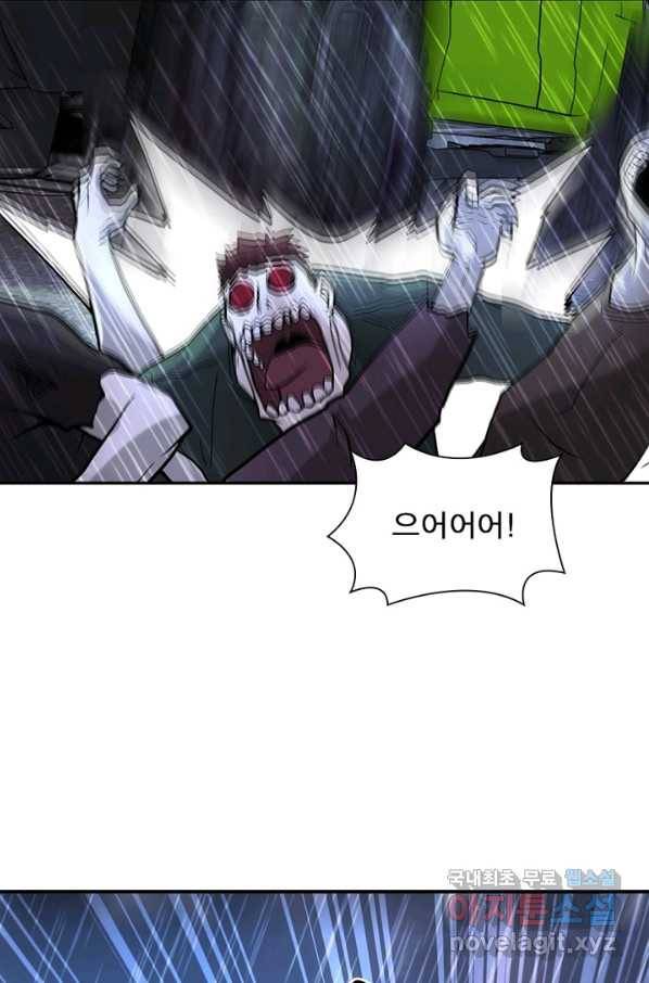링 오브 가디언 212화 27