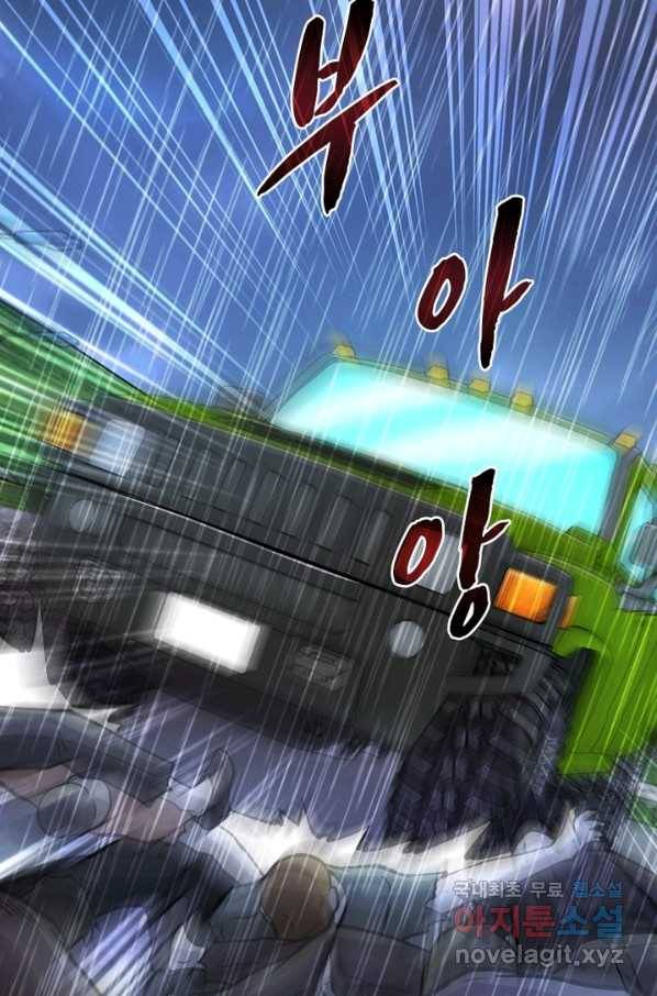 링 오브 가디언 212화 28