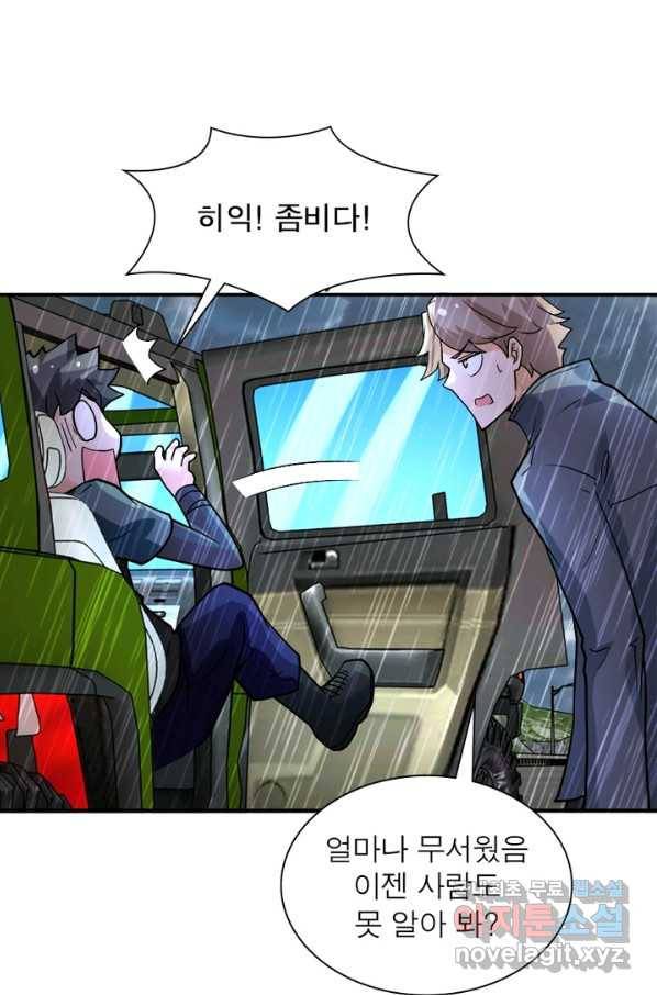 링 오브 가디언 212화 34
