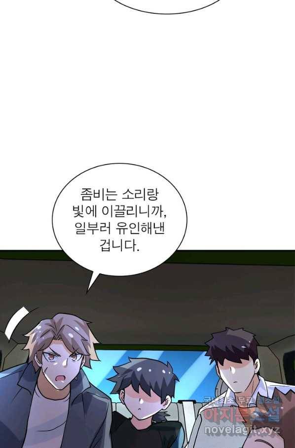 링 오브 가디언 212화 36