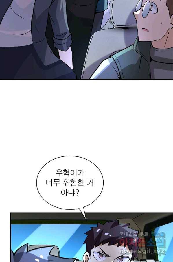 링 오브 가디언 212화 37