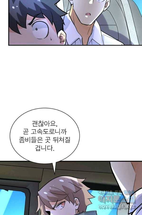 링 오브 가디언 212화 38