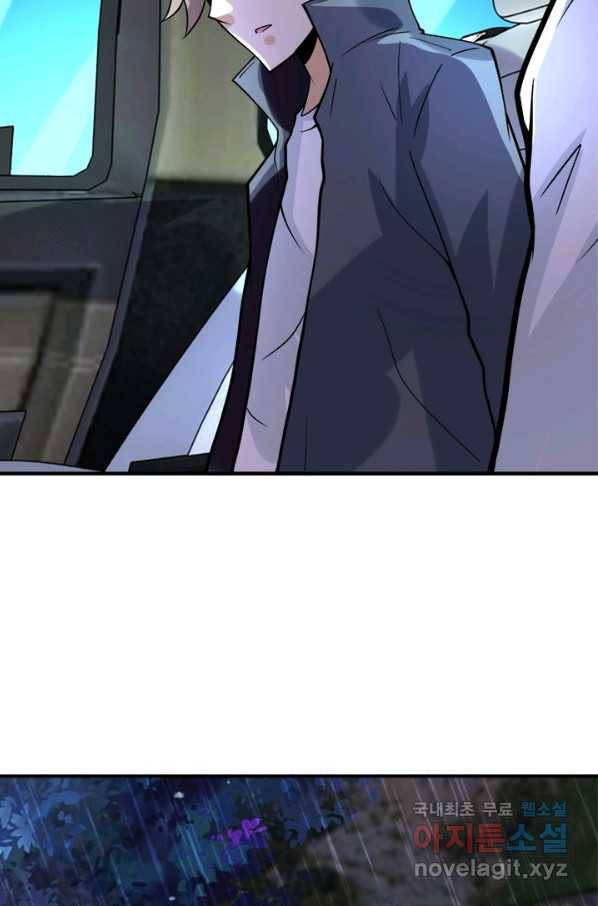 링 오브 가디언 212화 39